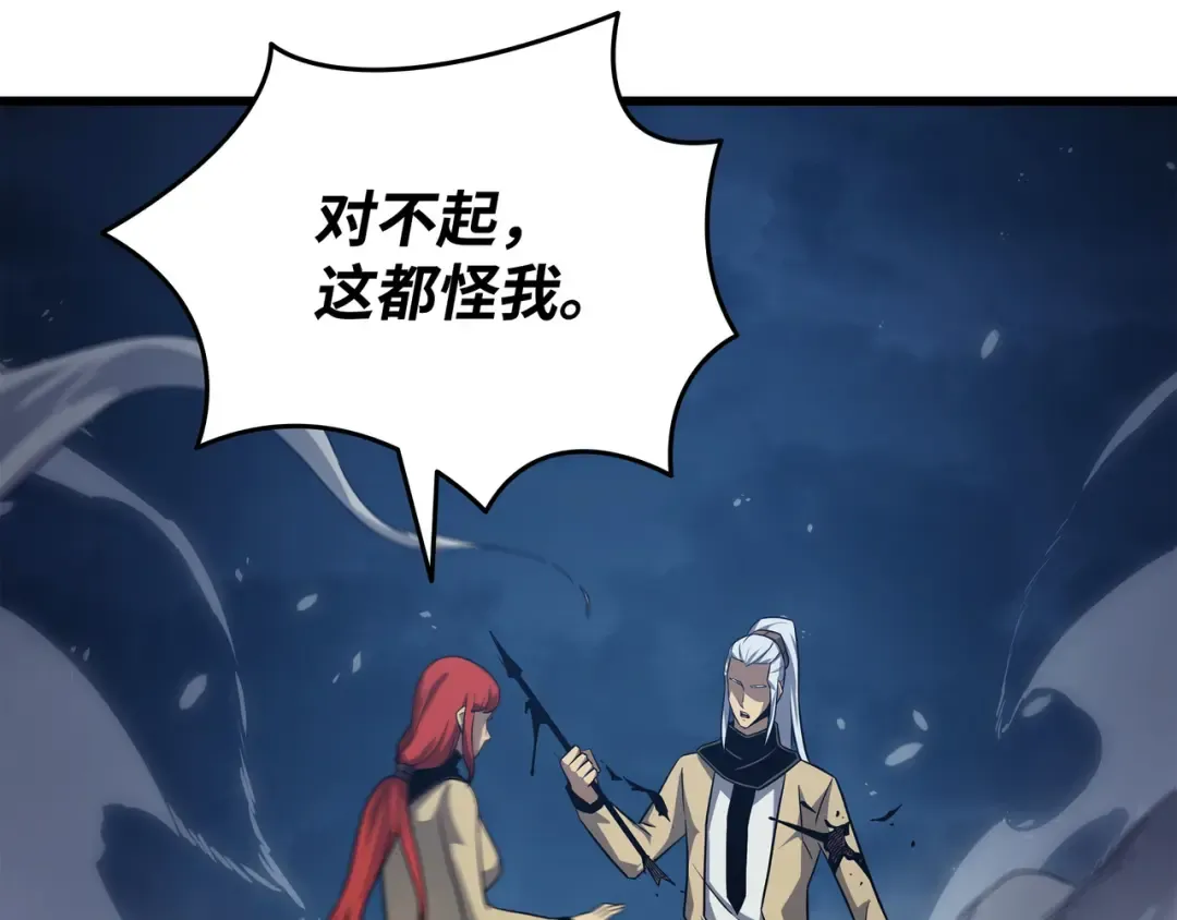 第147话 神魔融合 第49页