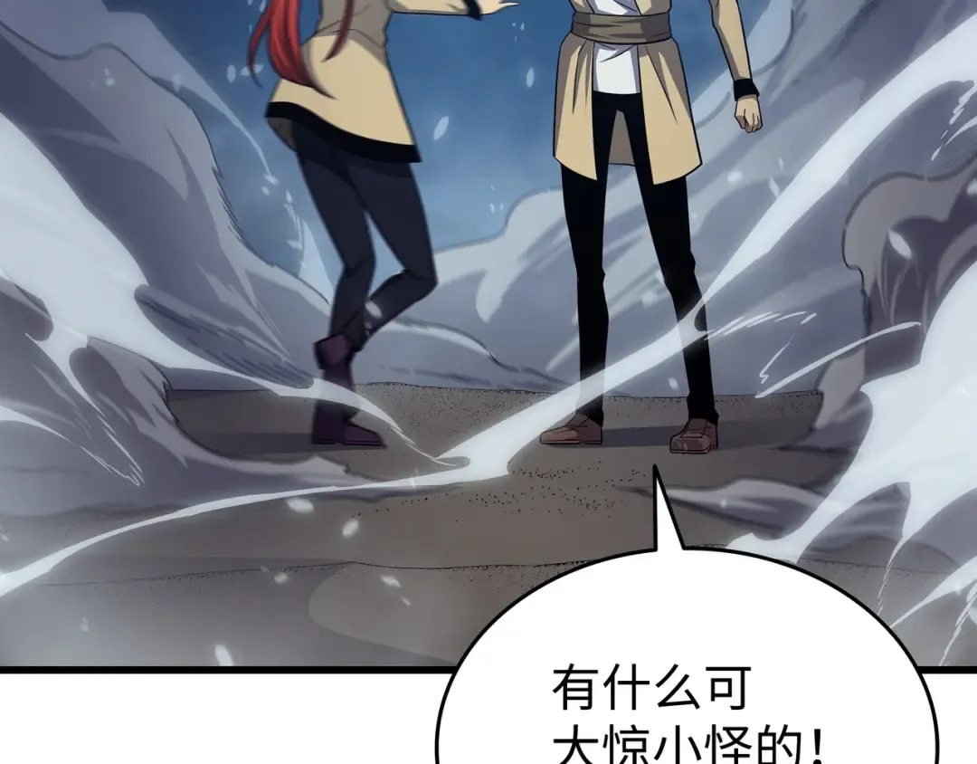 第147话 神魔融合 第50页