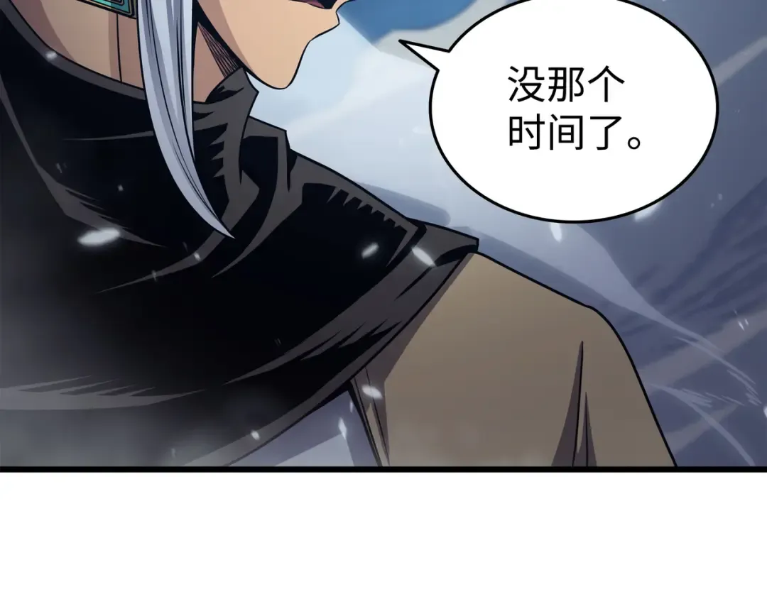 第147话 神魔融合 第53页