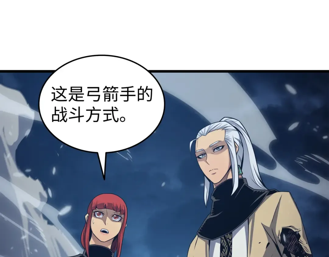 第147话 神魔融合 第58页
