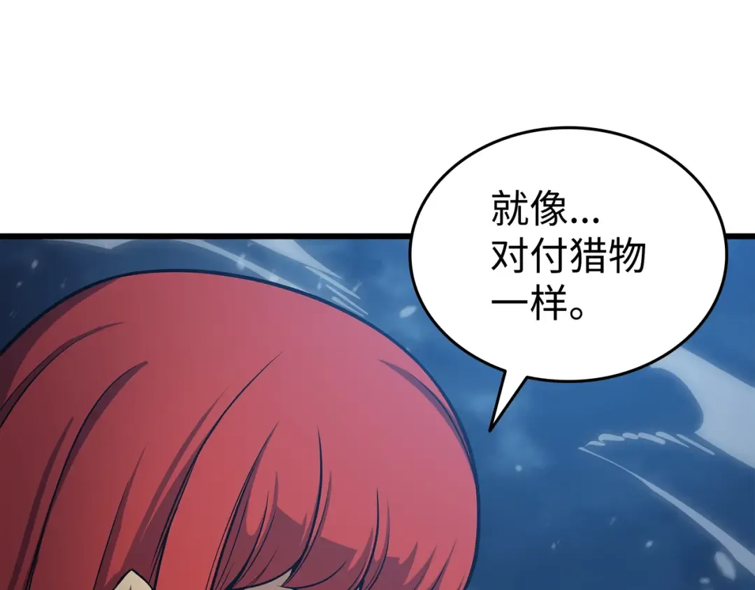 第147话 神魔融合 第60页
