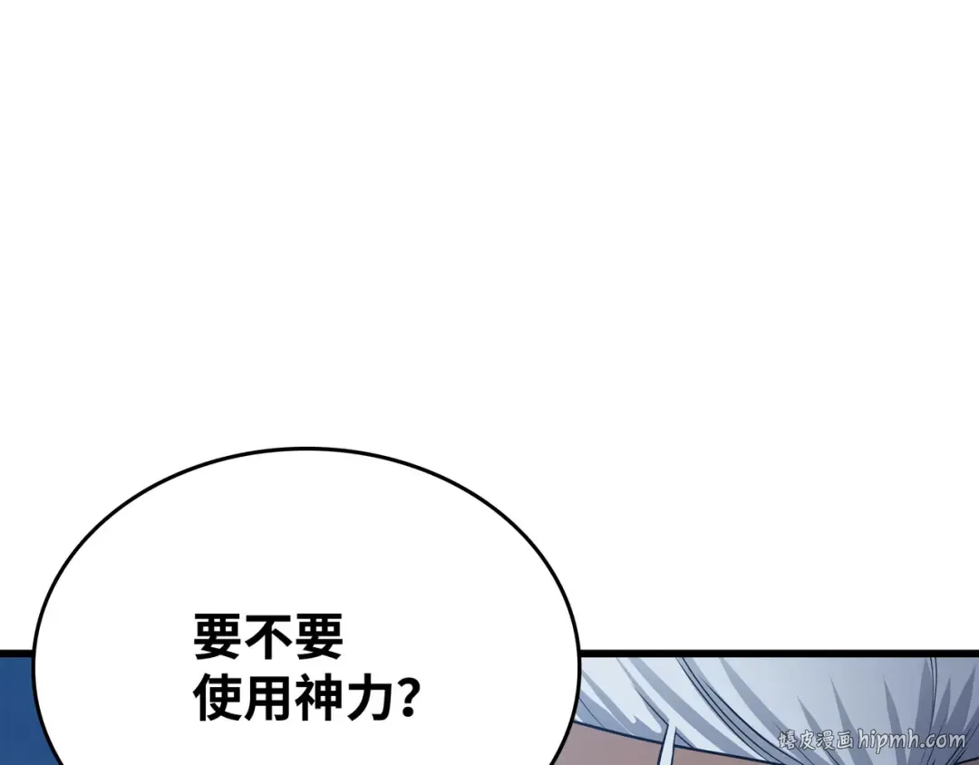 第147话 神魔融合 第64页