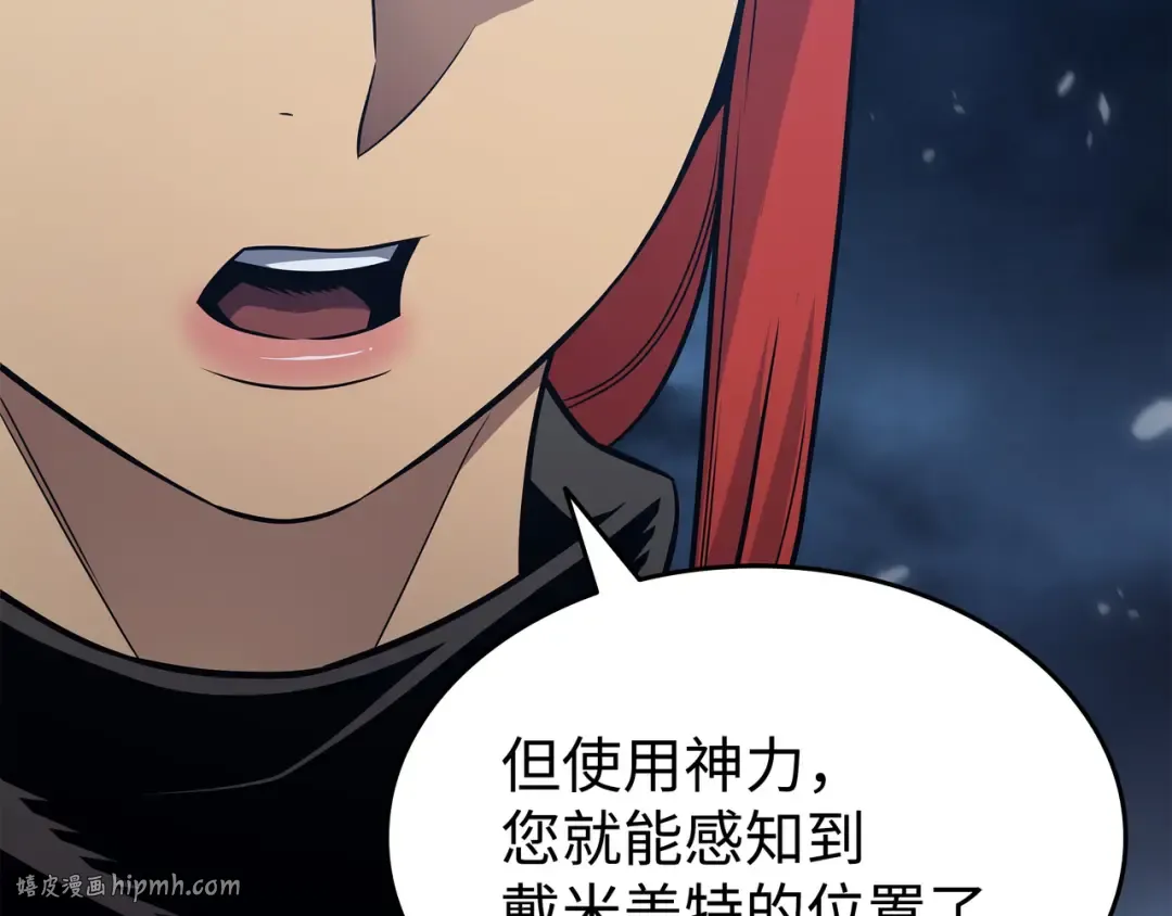 第147话 神魔融合 第72页