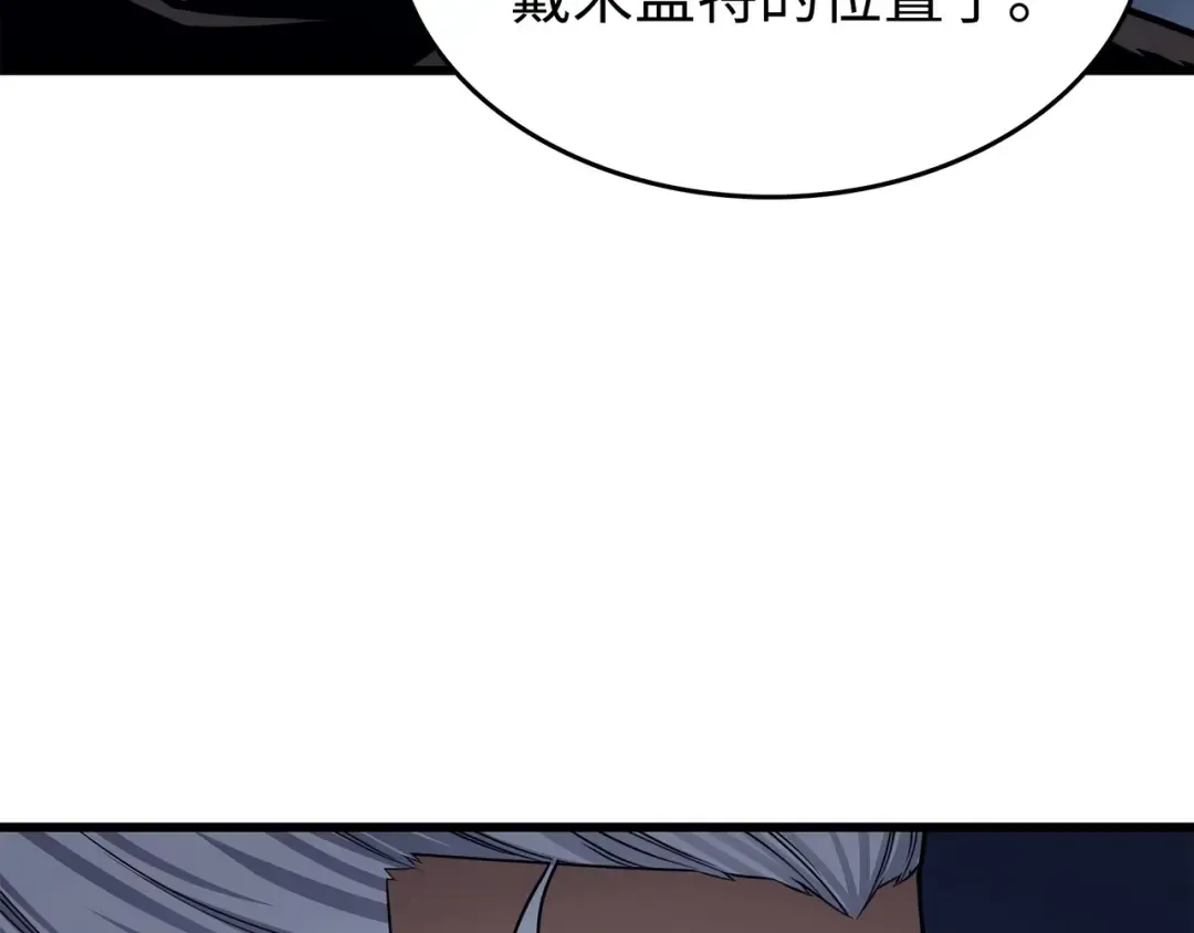 第147话 神魔融合 第73页