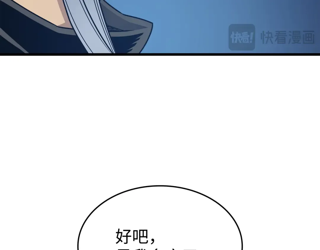 第147话 神魔融合 第75页