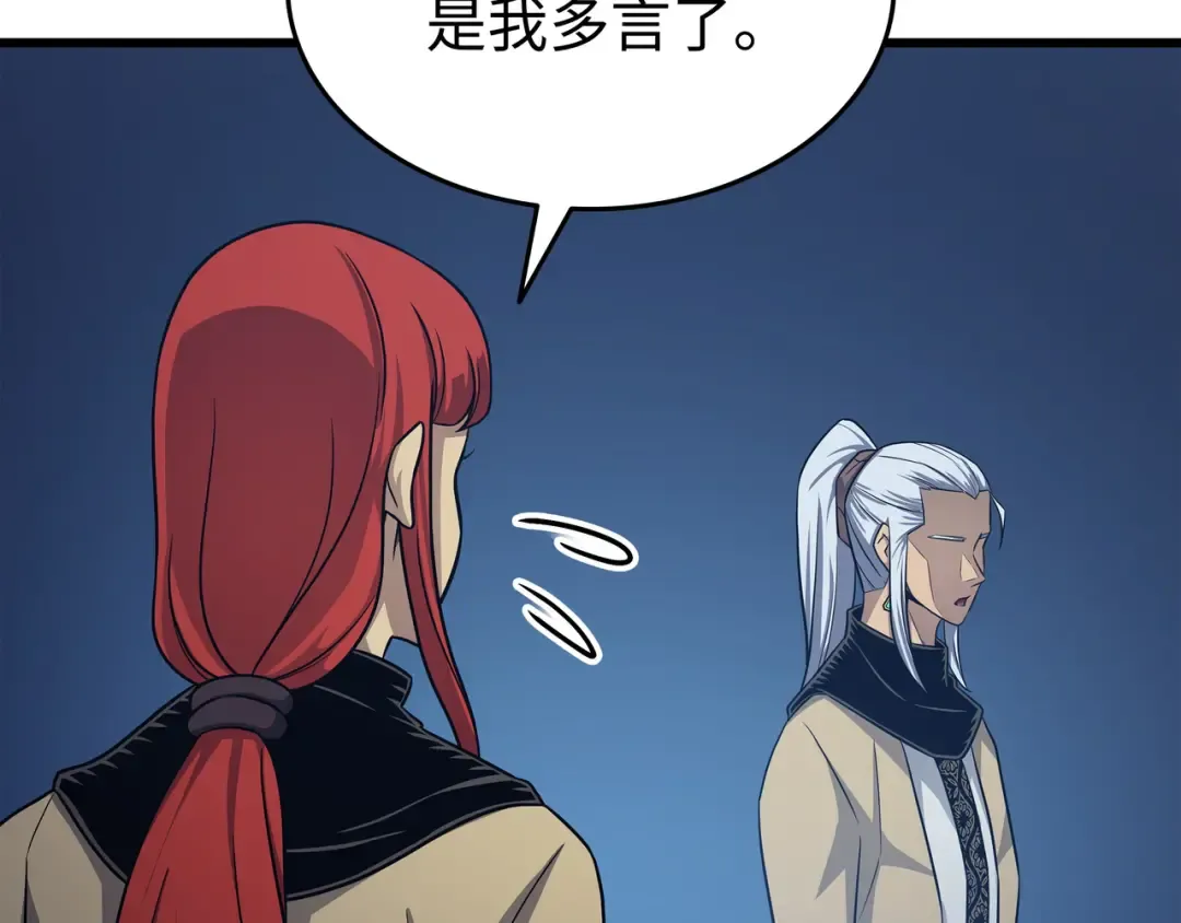 第147话 神魔融合 第76页