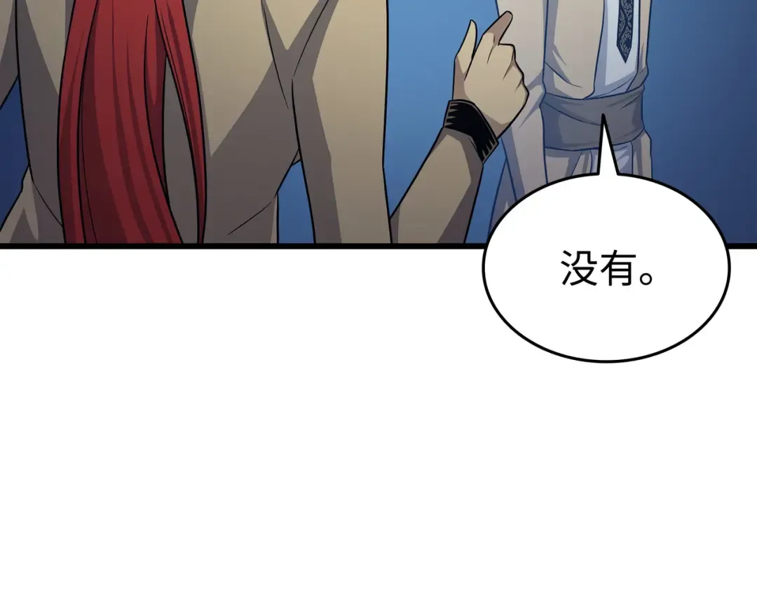 第147话 神魔融合 第77页