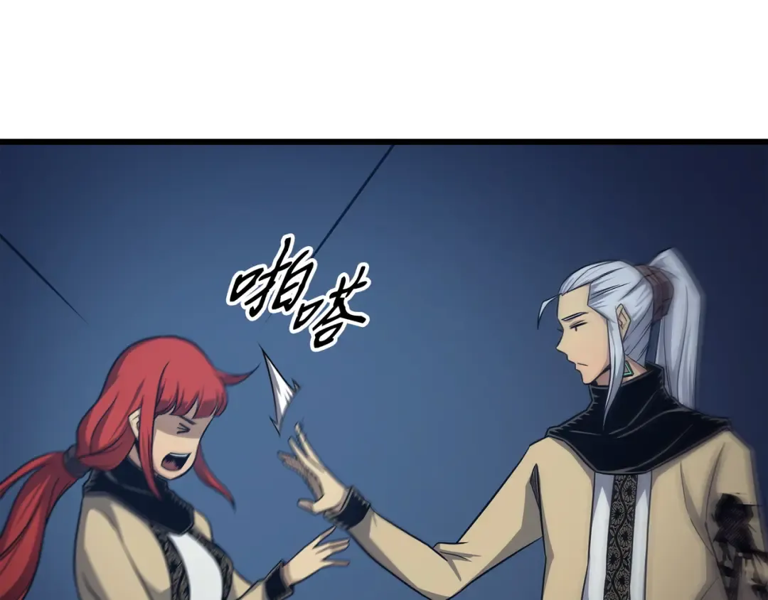 第147话 神魔融合 第78页