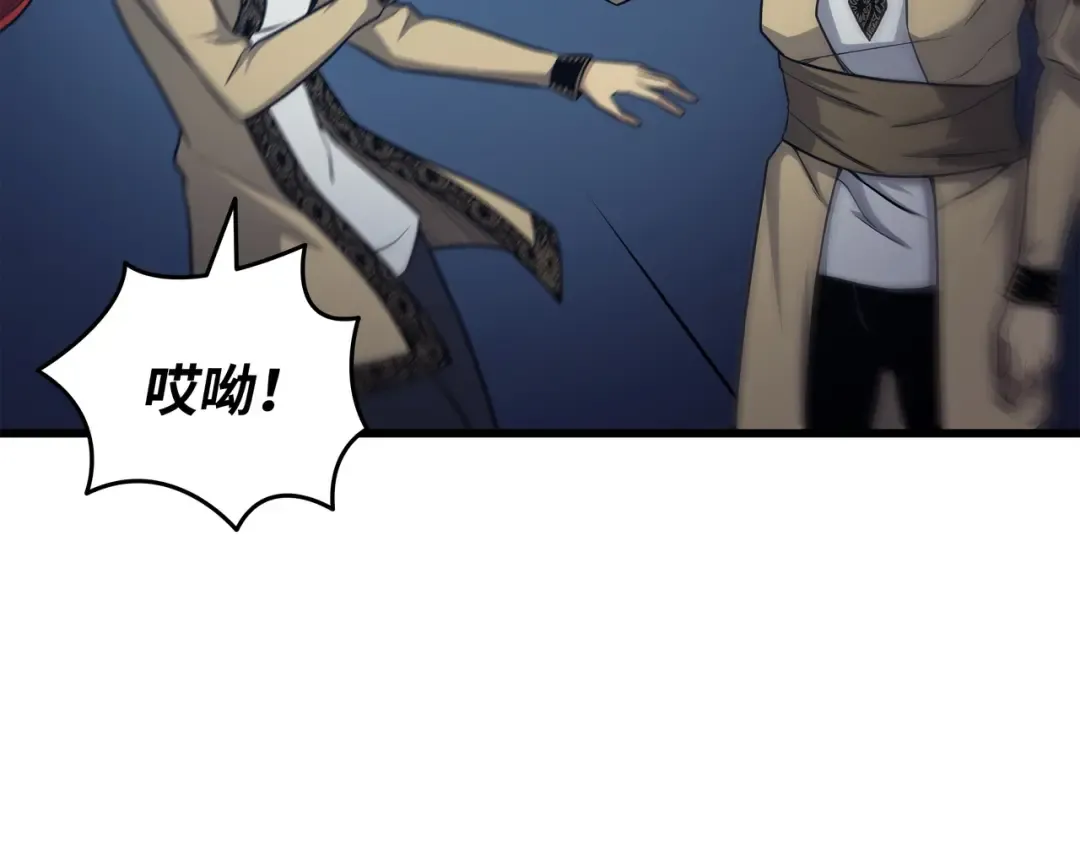 第147话 神魔融合 第79页