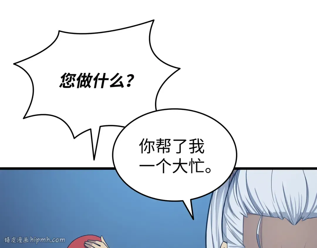 第147话 神魔融合 第80页