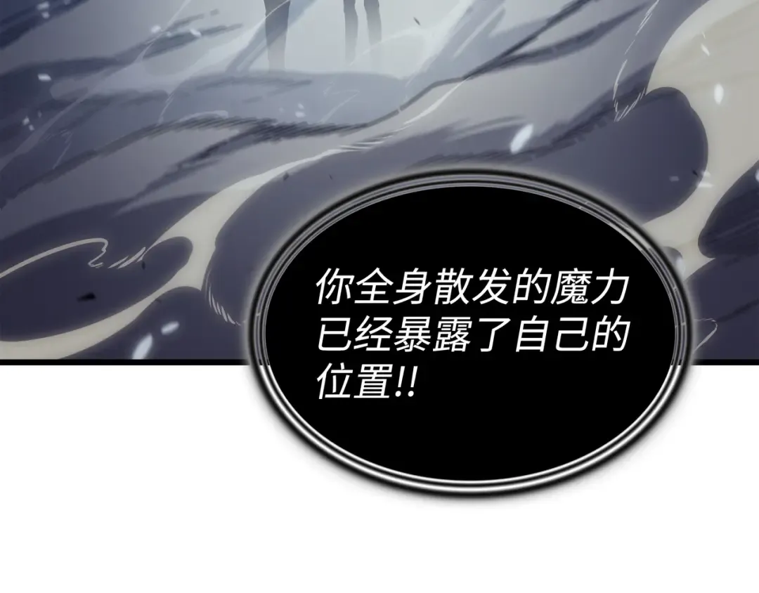 第147话 神魔融合 第86页