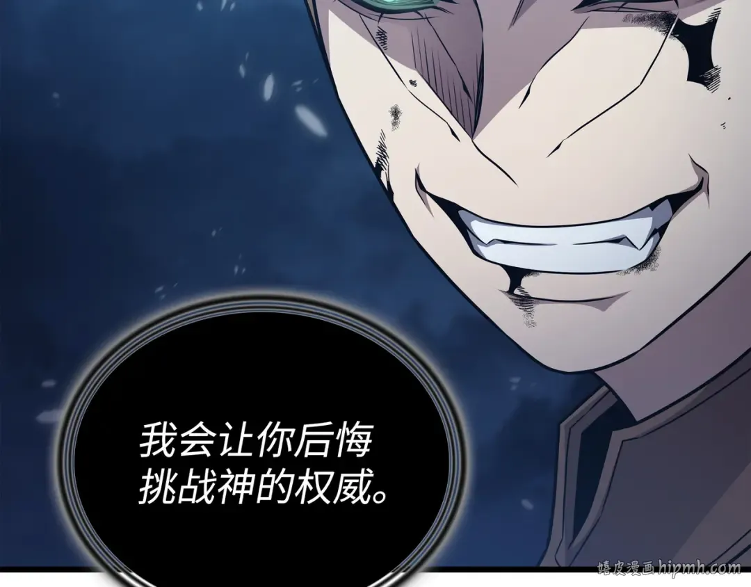第147话 神魔融合 第88页