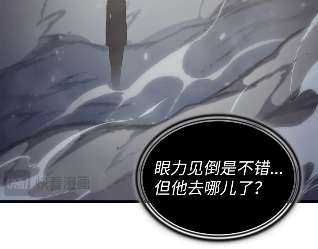 第147话 神魔融合 第95页