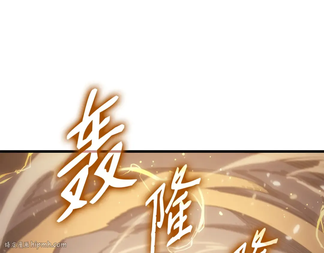 第147话 神魔融合 第96页