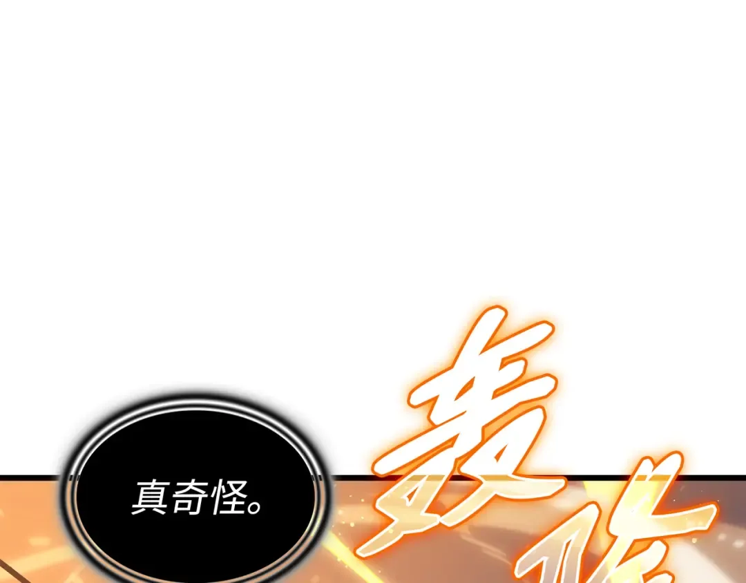 第147话 神魔融合 第100页