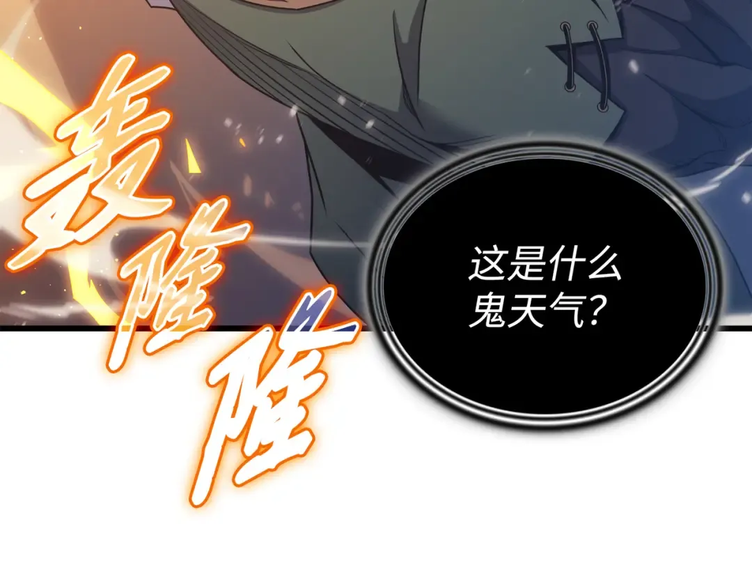第147话 神魔融合 第102页