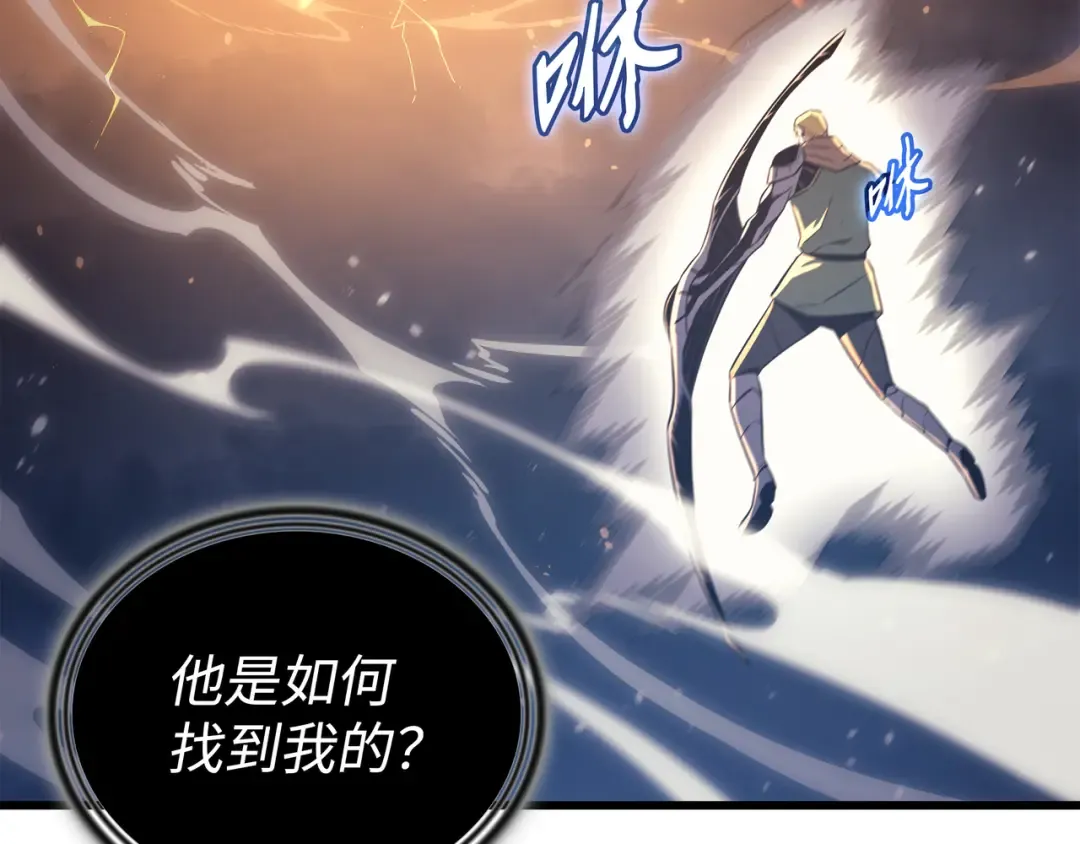 第147话 神魔融合 第124页
