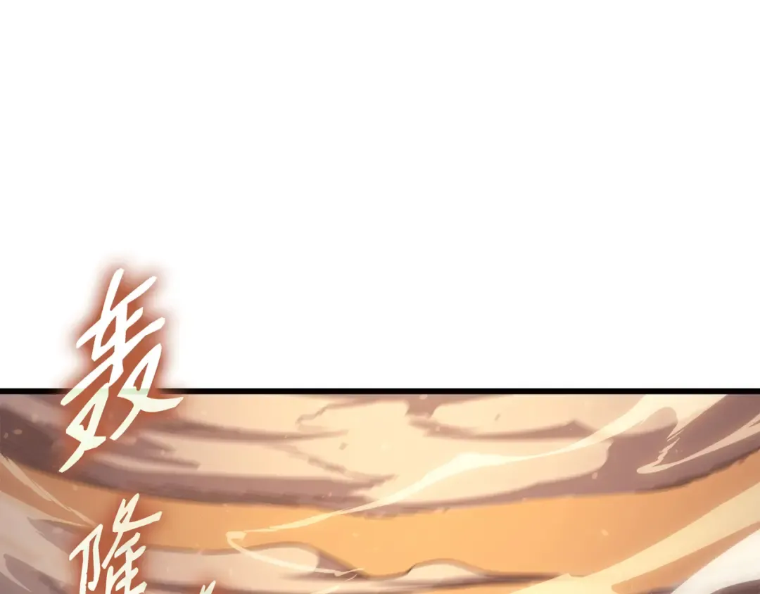 第147话 神魔融合 第126页