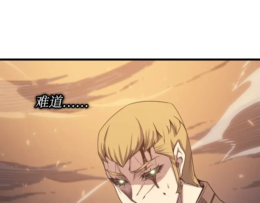第147话 神魔融合 第129页