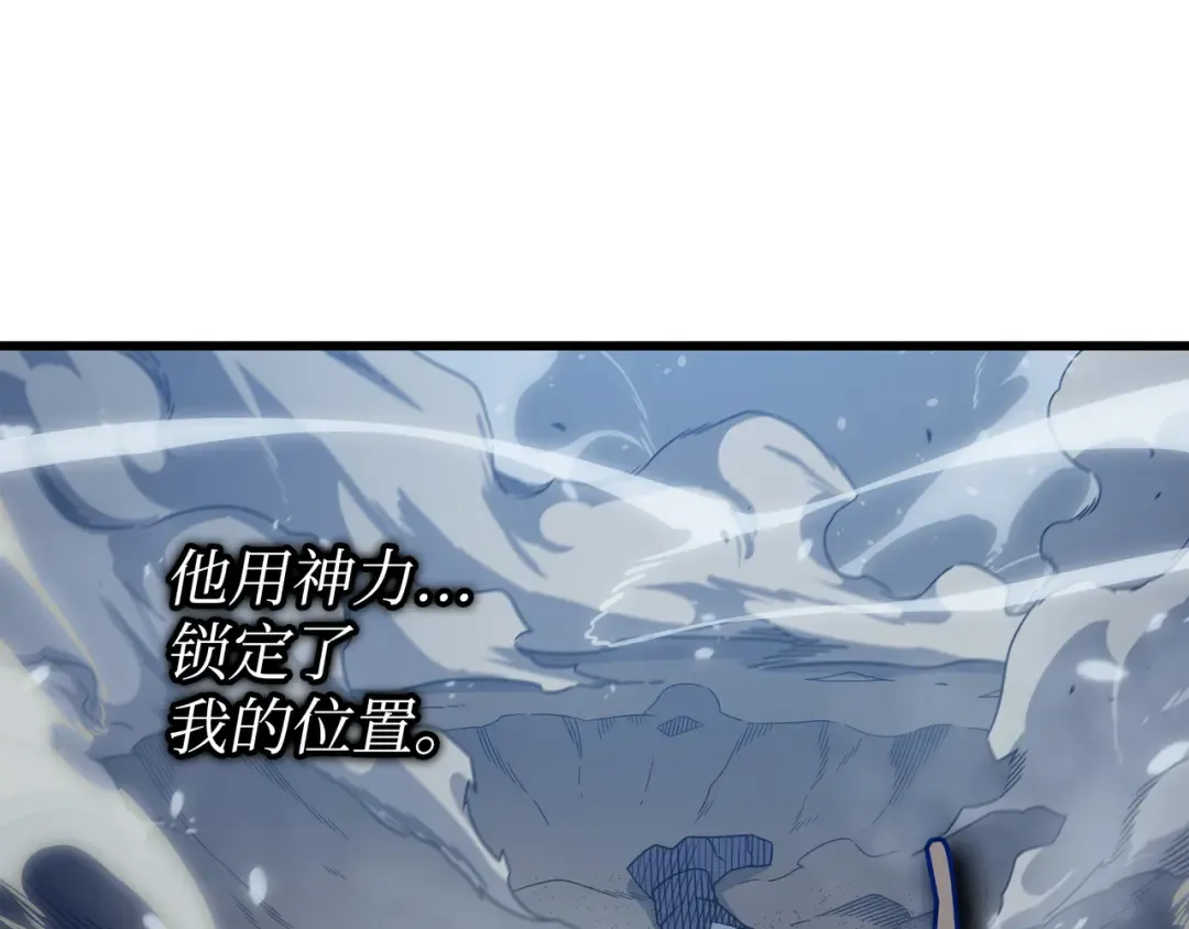 第147话 神魔融合 第142页