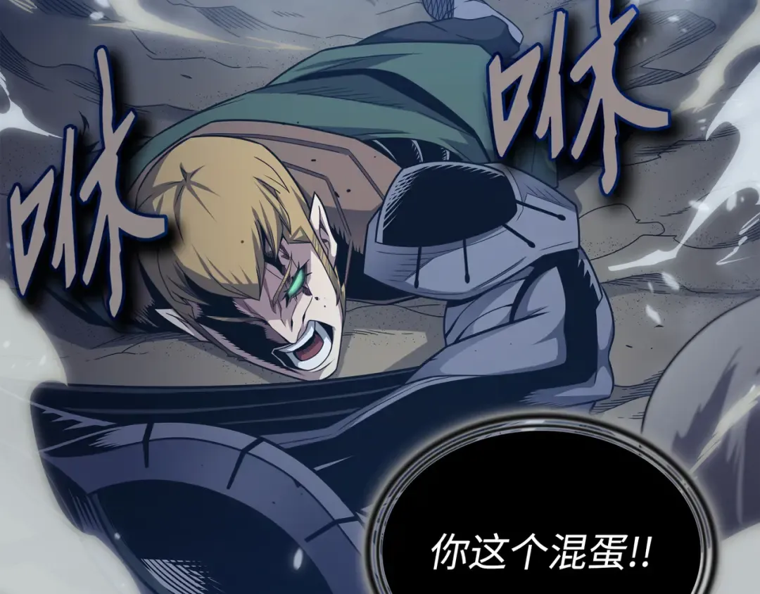 第147话 神魔融合 第143页