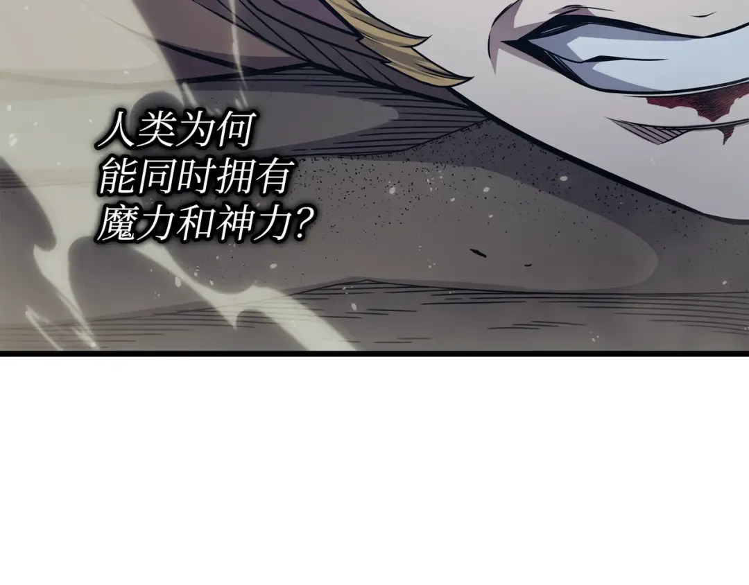 第147话 神魔融合 第146页