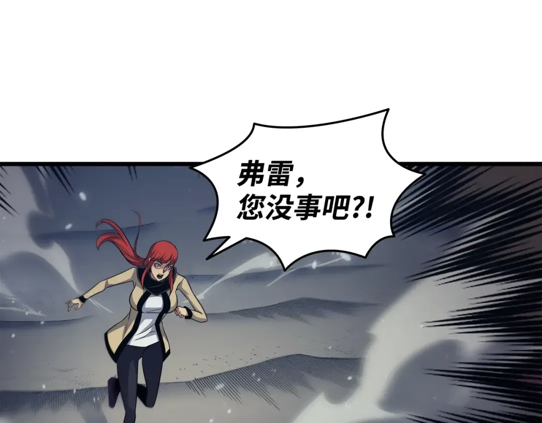 第147话 神魔融合 第147页
