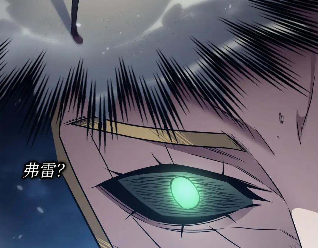 第147话 神魔融合 第148页