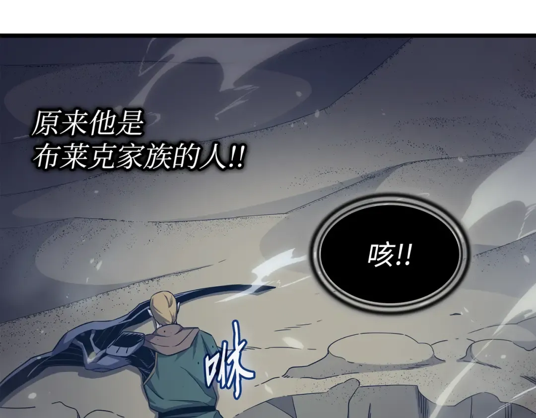 第147话 神魔融合 第150页