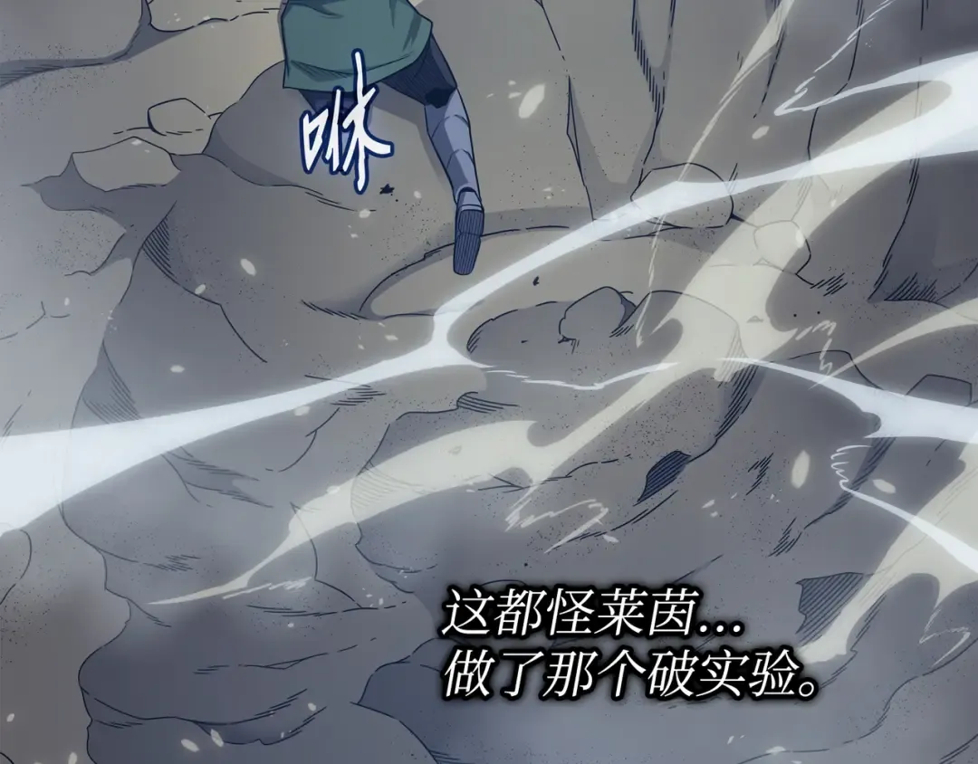 第147话 神魔融合 第151页