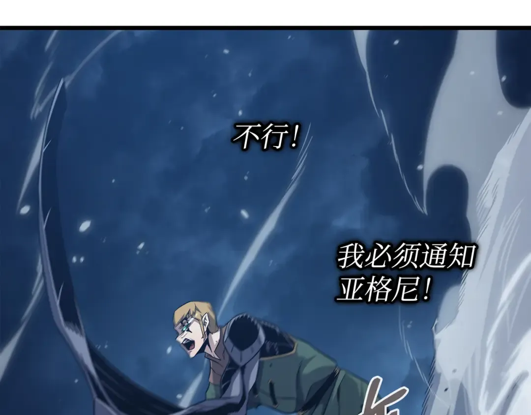 第147话 神魔融合 第156页