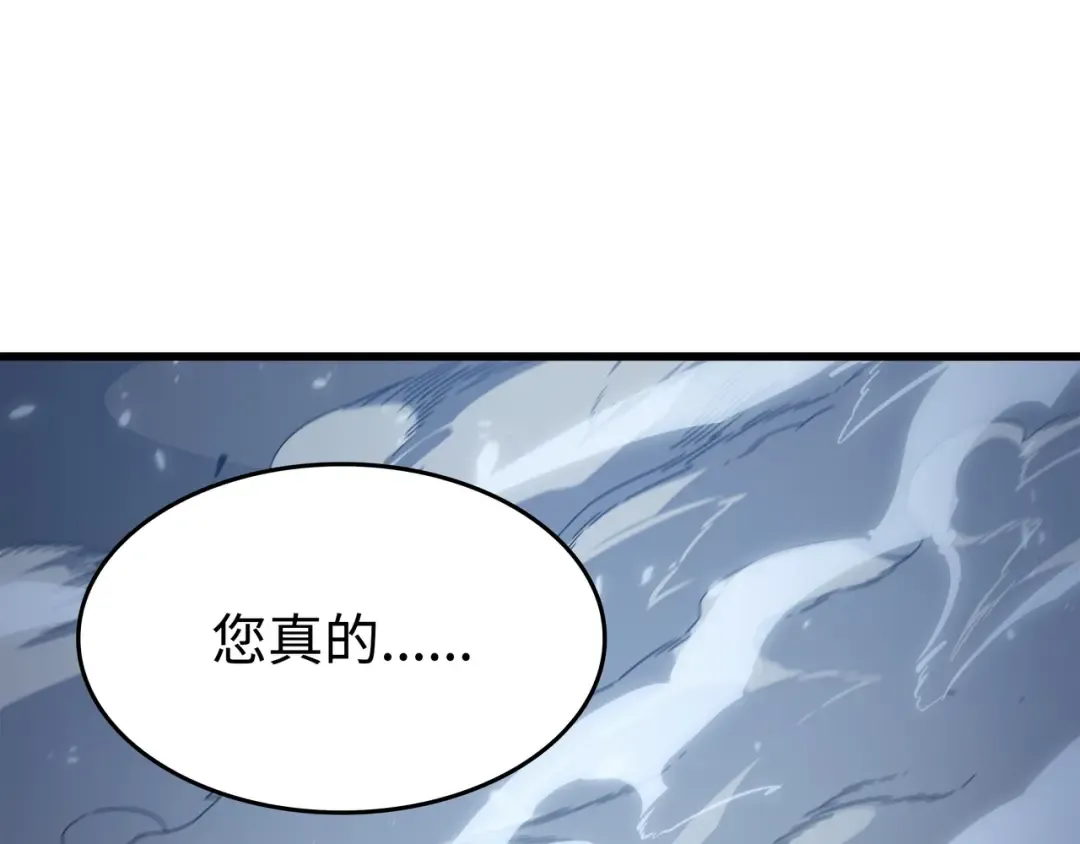 第147话 神魔融合 第173页