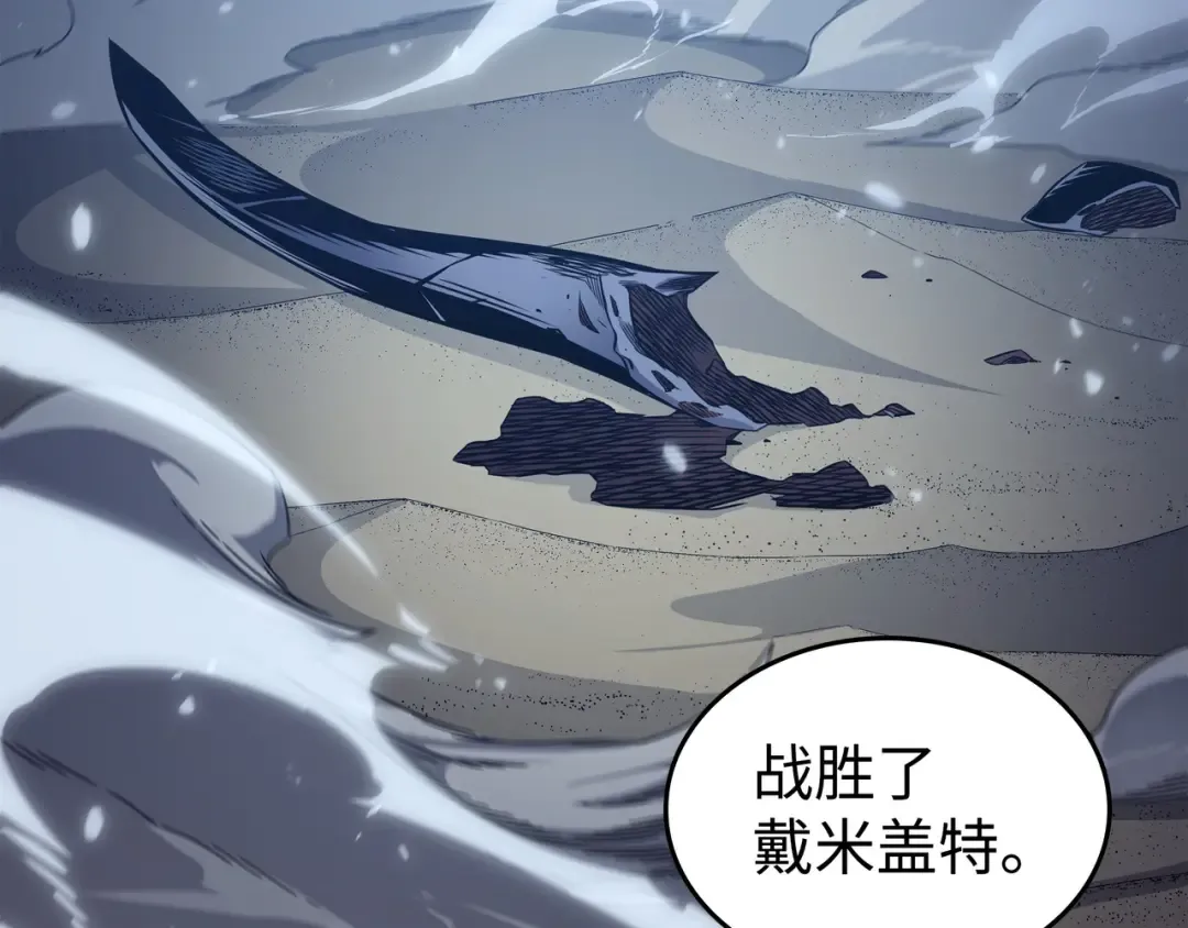 第147话 神魔融合 第174页