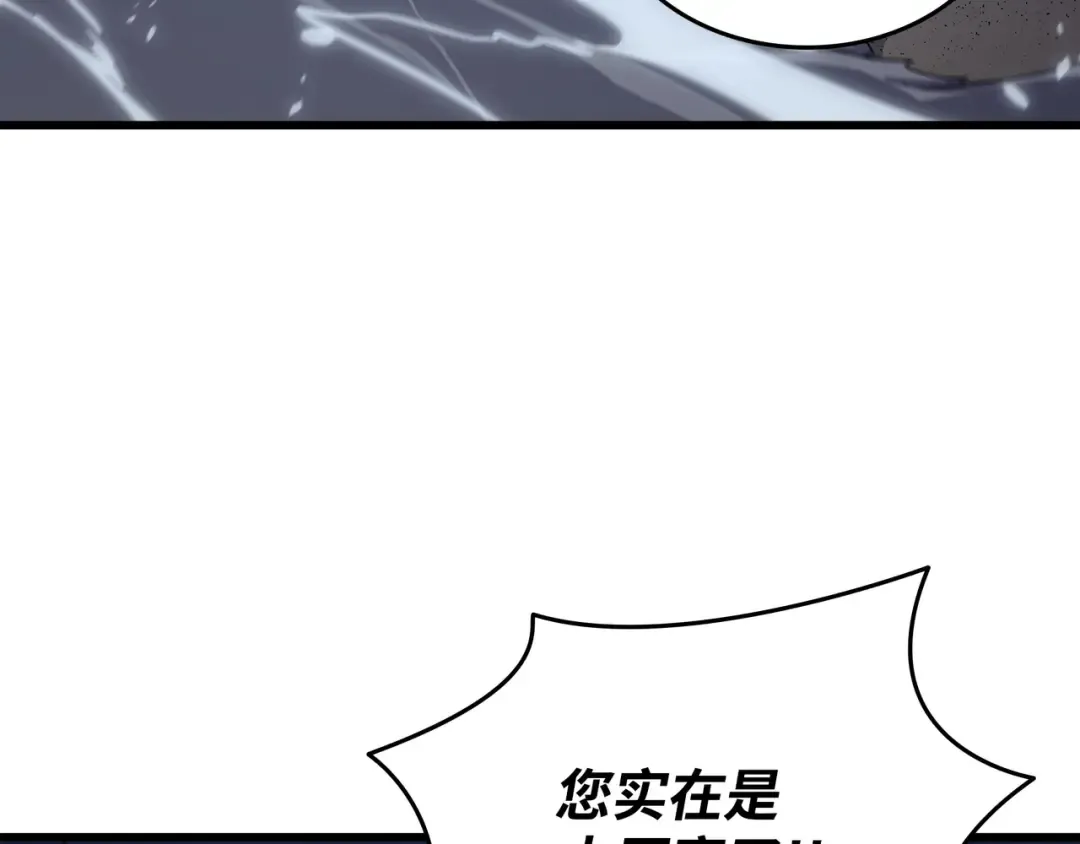 第147话 神魔融合 第175页
