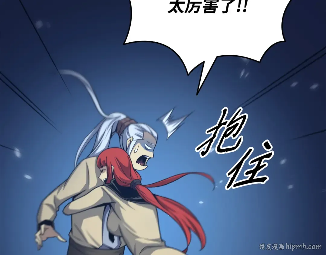 第147话 神魔融合 第176页