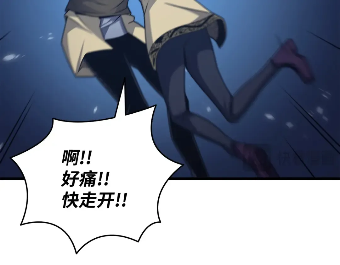 第147话 神魔融合 第177页
