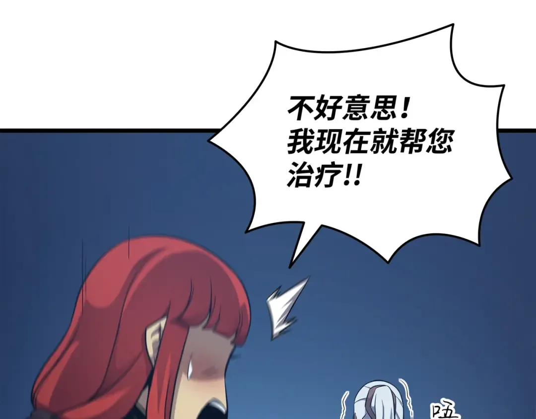 第147话 神魔融合 第179页