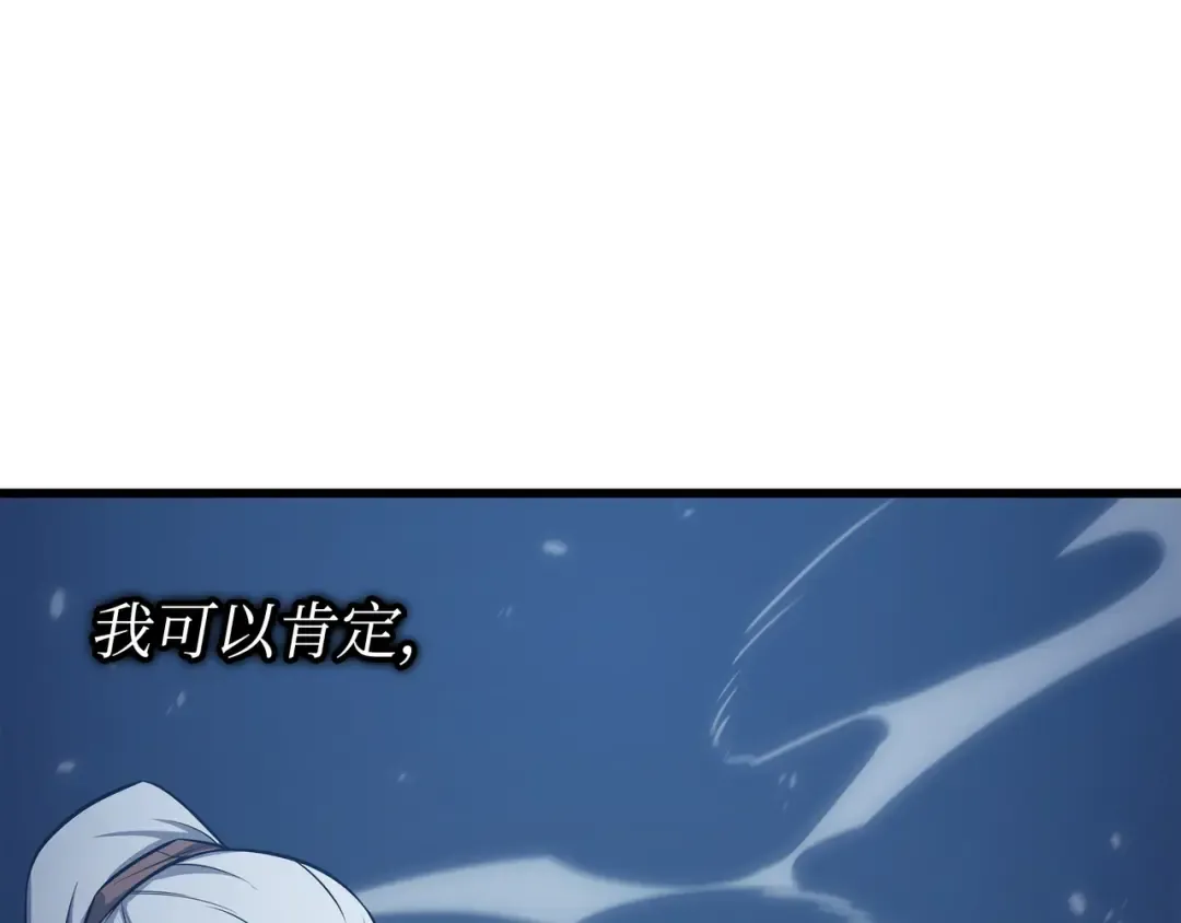 第147话 神魔融合 第181页