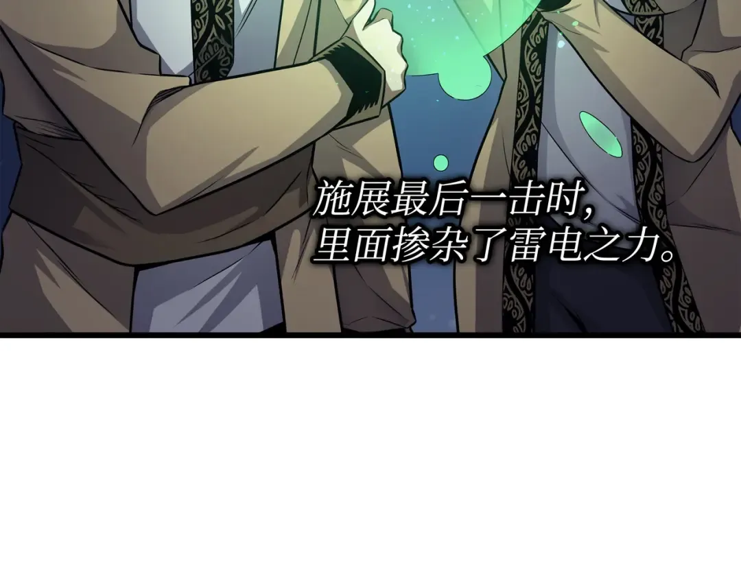 第147话 神魔融合 第183页