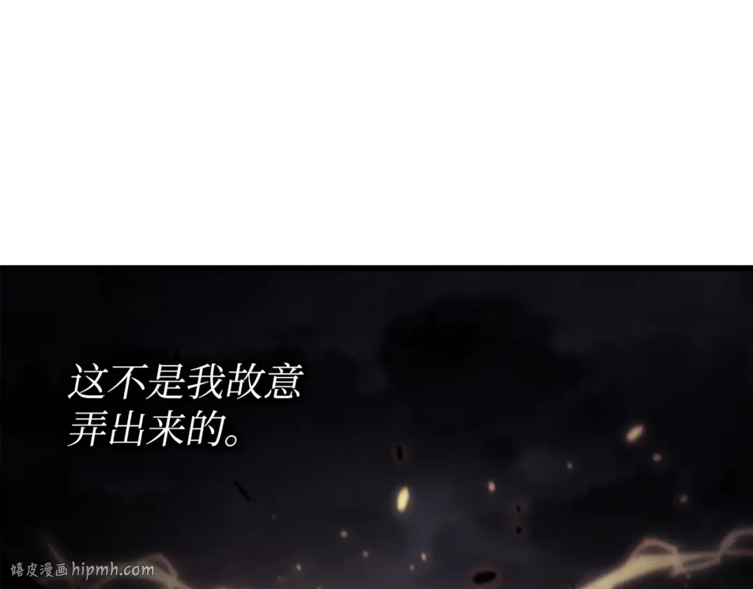 第147话 神魔融合 第184页