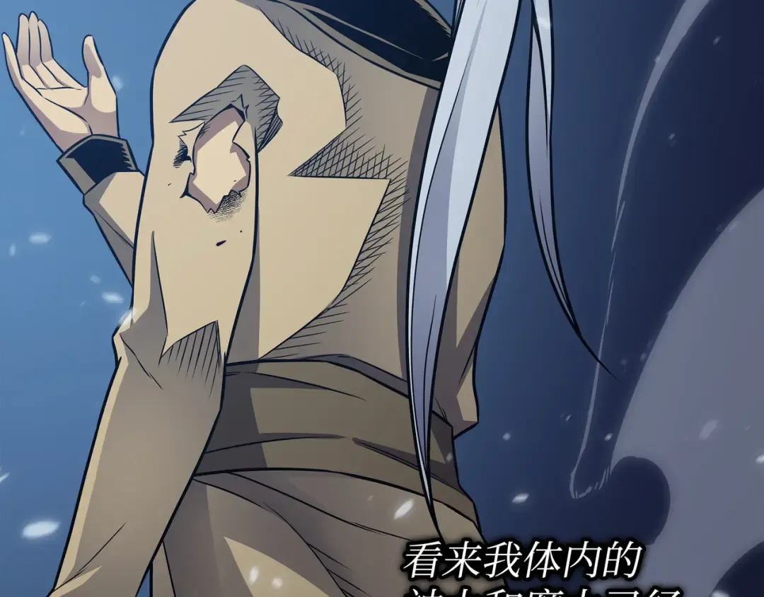第147话 神魔融合 第188页