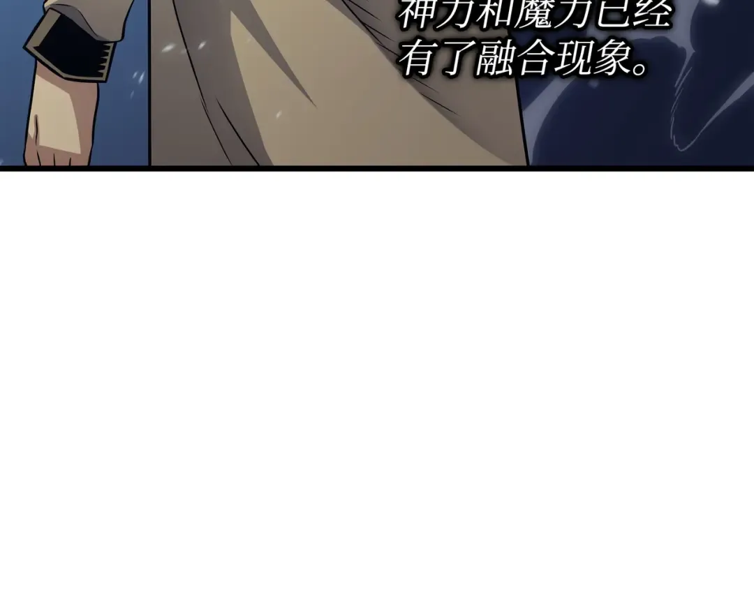第147话 神魔融合 第189页