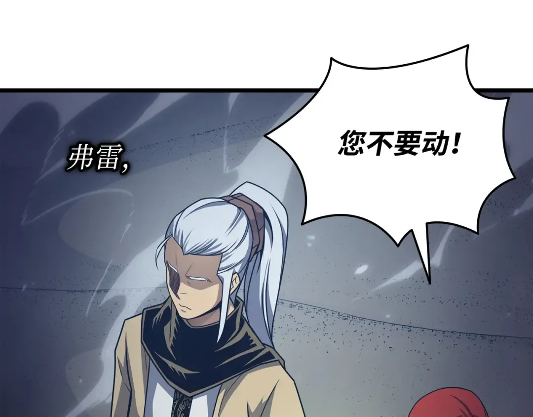 第147话 神魔融合 第193页