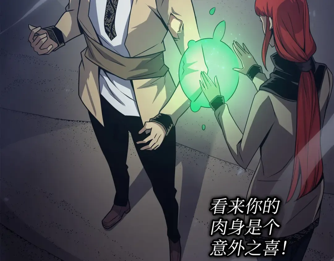 第147话 神魔融合 第194页
