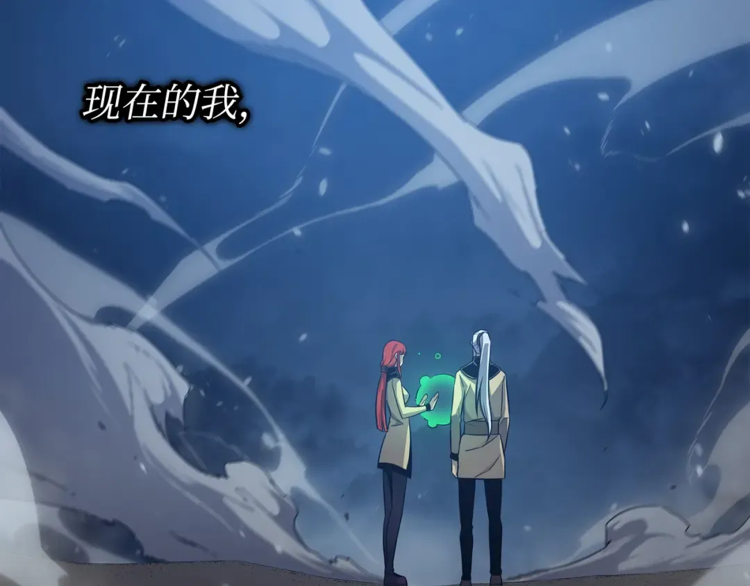 第147话 神魔融合 第196页