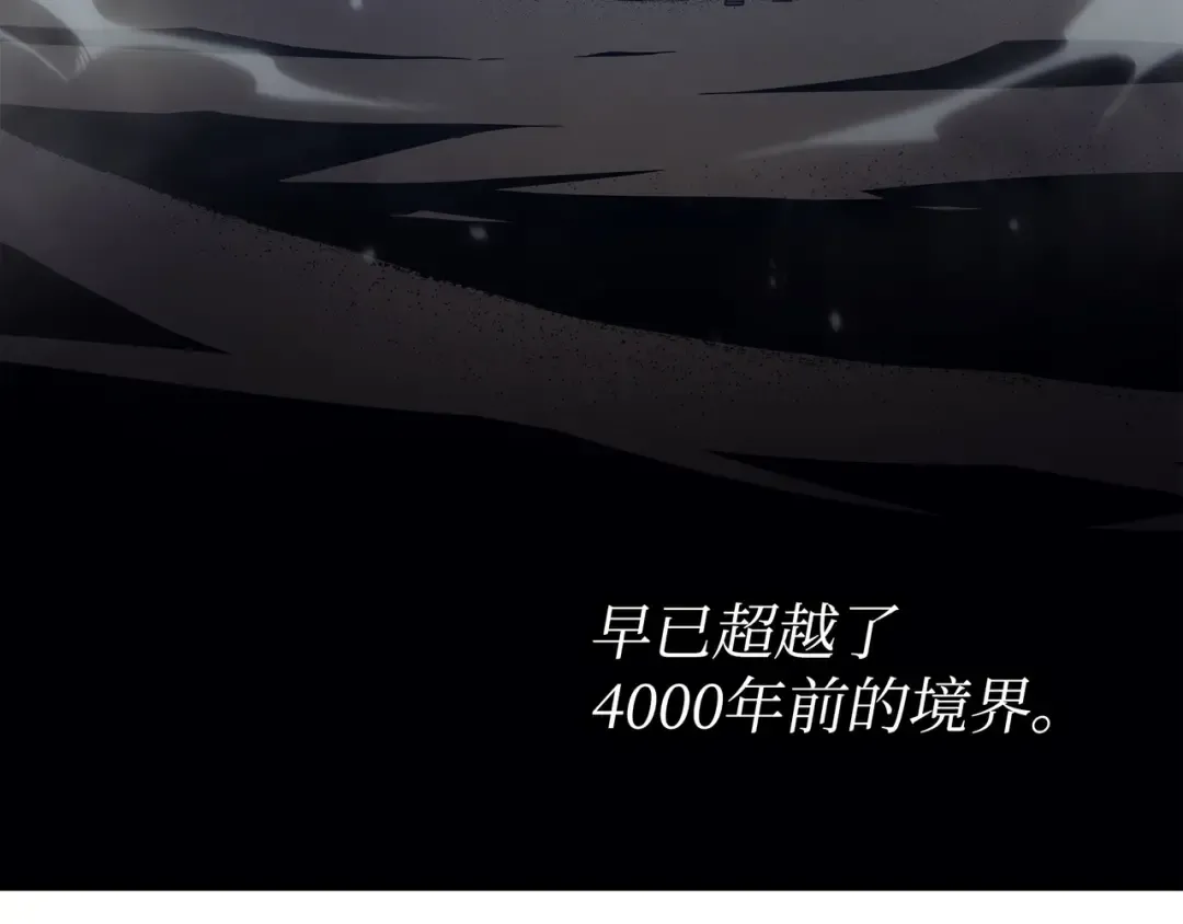第147话 神魔融合 第197页