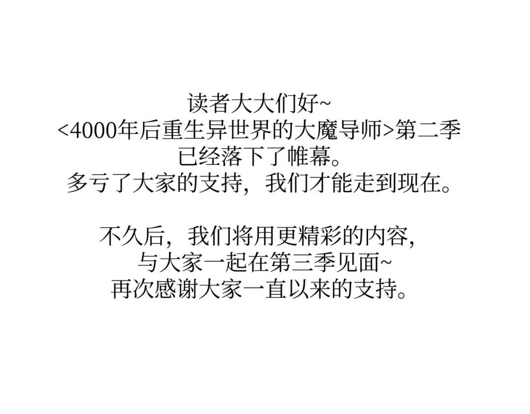 第147话 神魔融合 第199页