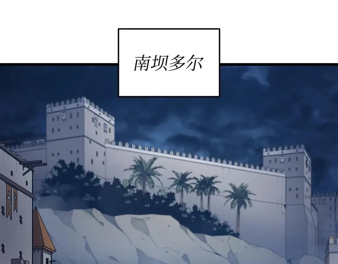 第148话 最后通牒 第5页