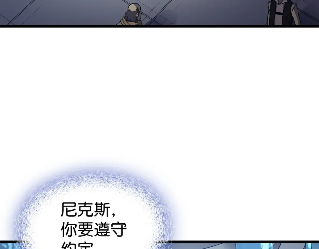第148话 最后通牒 第9页