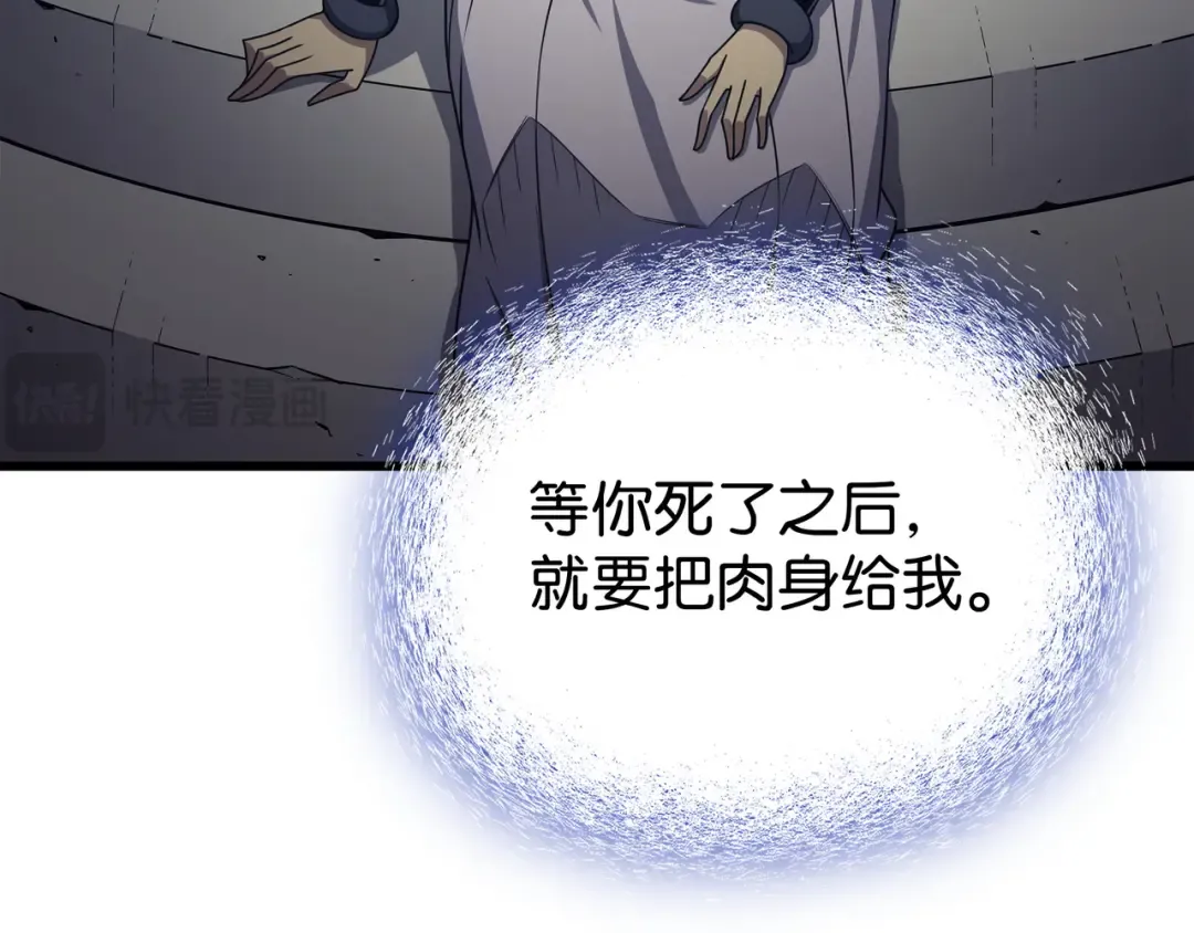 第148话 最后通牒 第11页
